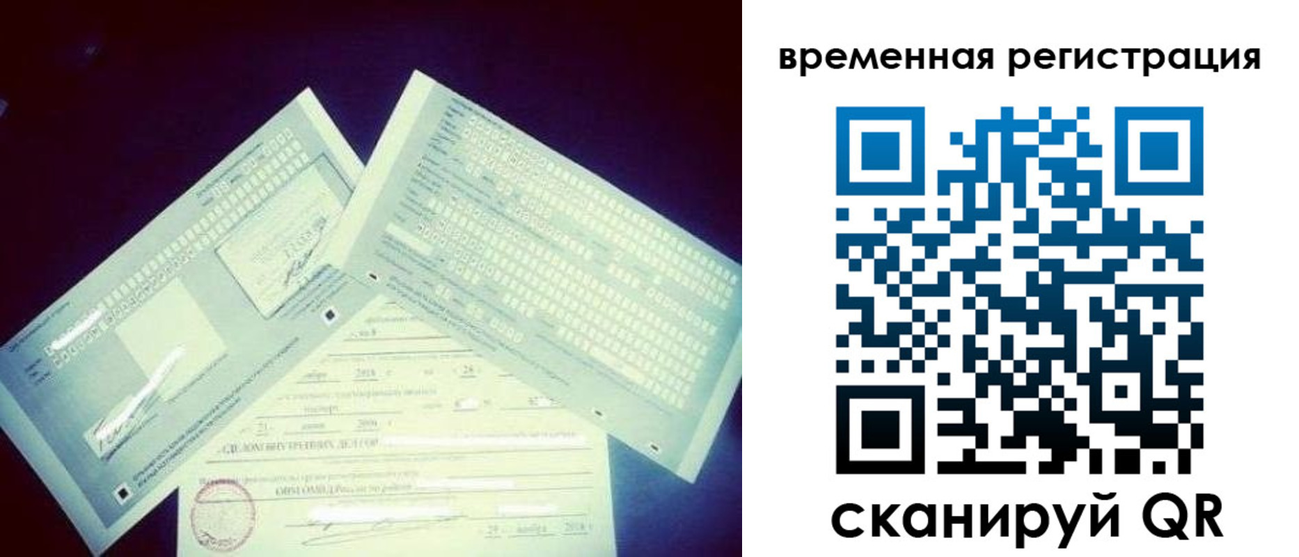 прописка для школы в Сыктывкаре