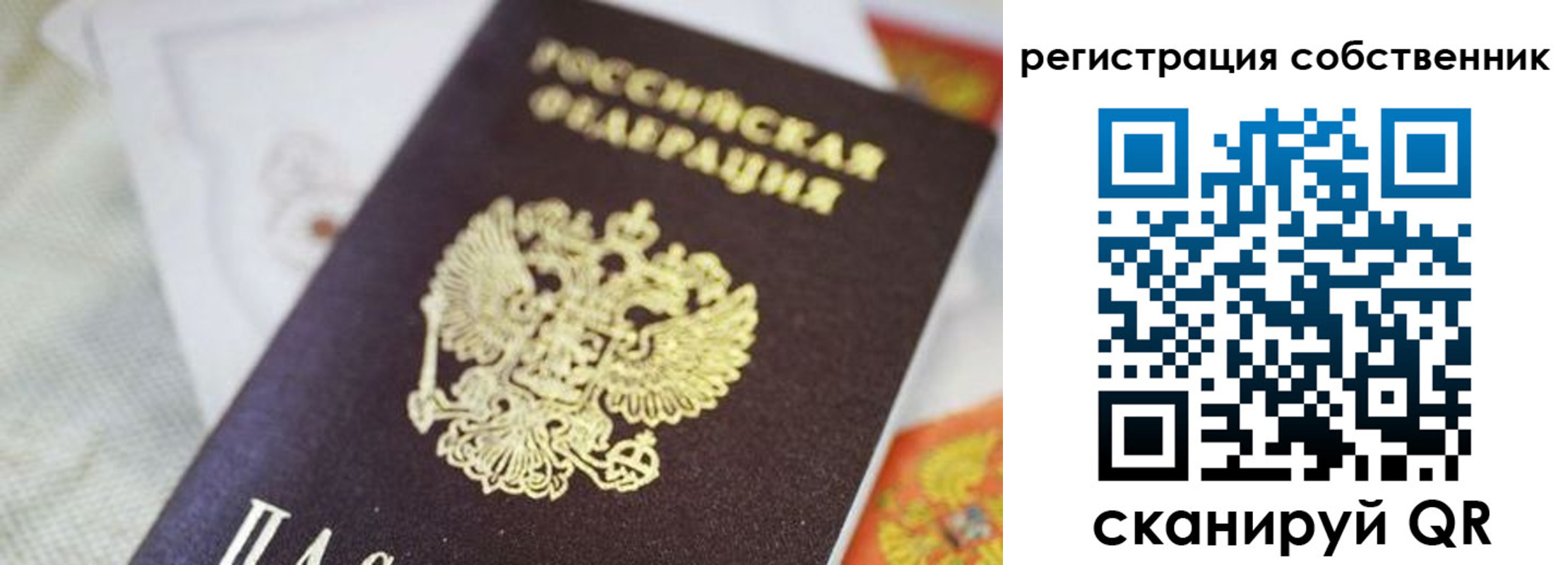 прописка для работы в Сыктывкаре