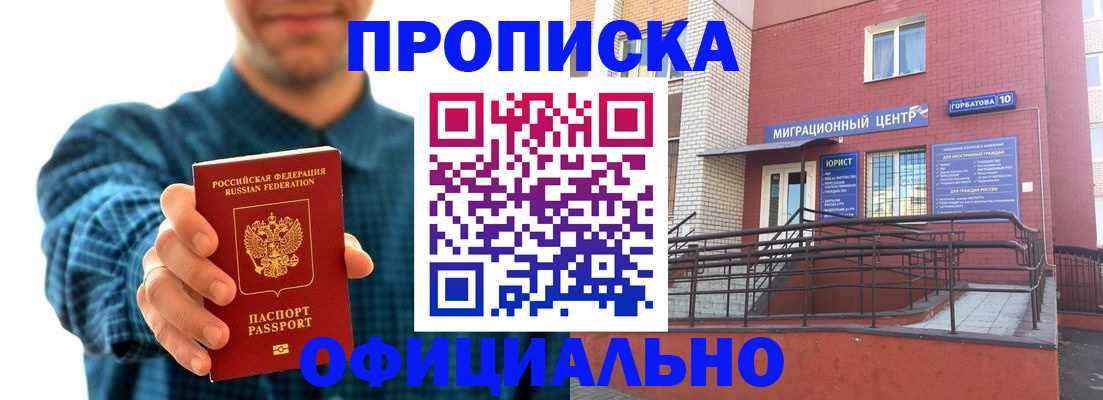 временная регистрация в квартире в Сыктывкаре