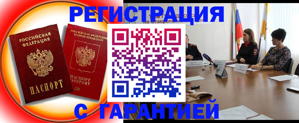 миграционный учет в Сыктывкаре