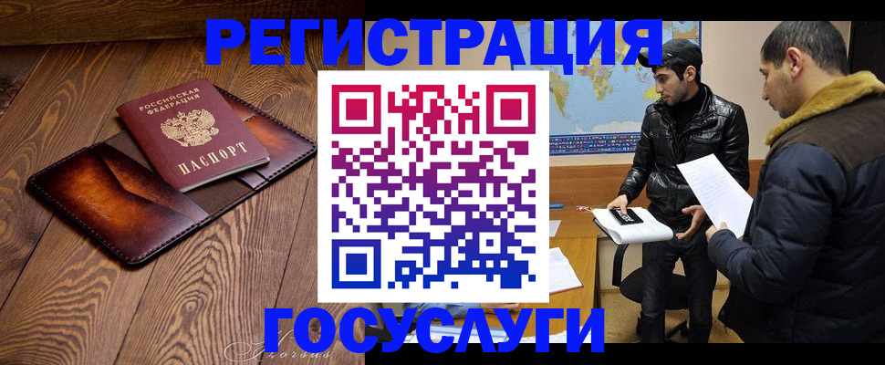 временная регистрация поиск в Сыктывкаре