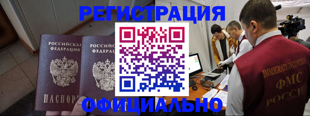 временная регистрация 2025 в Сыктывкаре