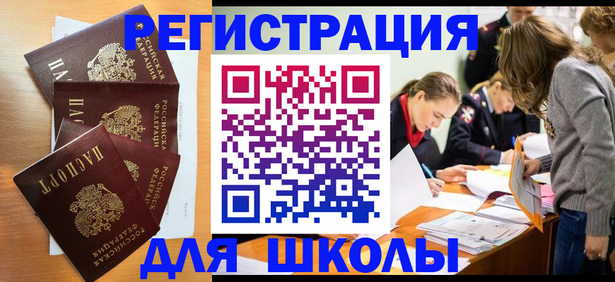 прописка 2025 в Сыктывкаре