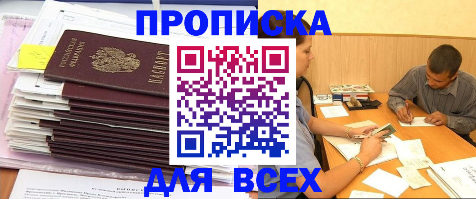 прописка иностранных граждан в Сыктывкаре