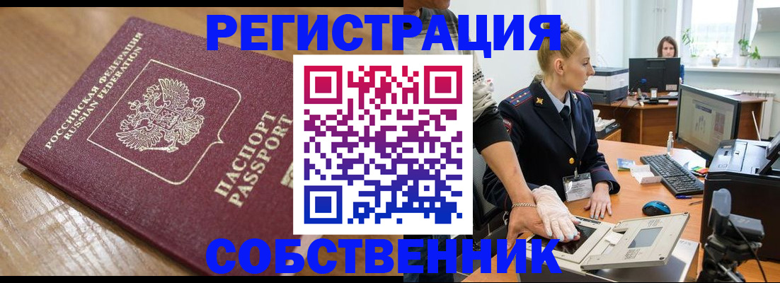 временная прописка в Сыктывкаре
