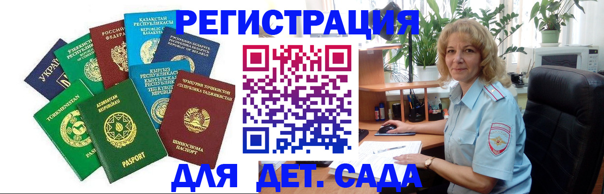 временная регистрация госуслуги в Сыктывкаре