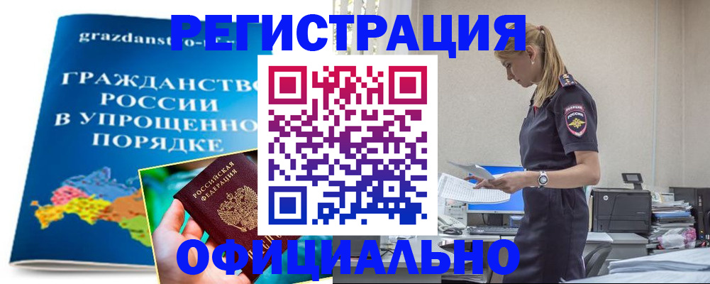 прописка 2025 в Сыктывкаре