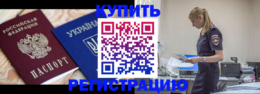 прописка в Сыктывкаре