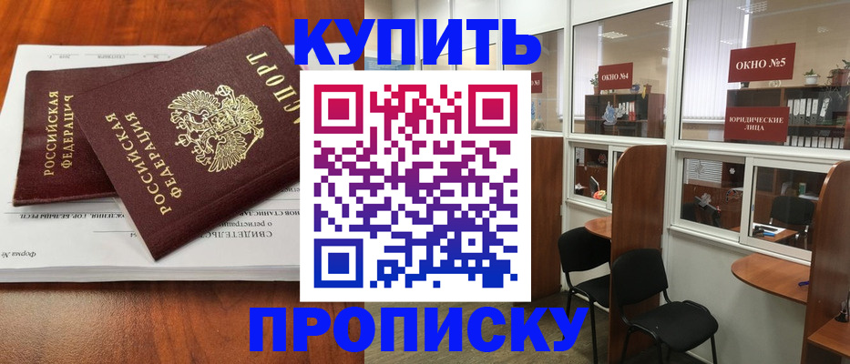 временная регистрация в квартире в Сыктывкаре