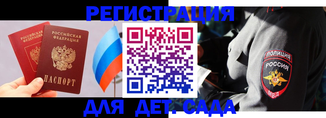 прописка в Сыктывкаре